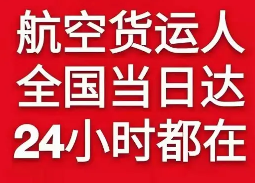 忻州机场空运货物、航空货运:物流行业各岗位招聘