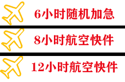 忻州机场空运快递公司,专业空运当天件
